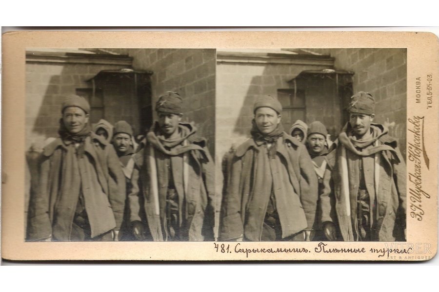 фотография, Первая Мировая война, 
Сарыкамышъ, пленные турки, начало 20-го века